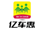 亿车惠